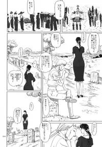 (C76) [Shiawase Pullin Dou (Ninroku)] Package-Meat 5 (Queen's Blade)