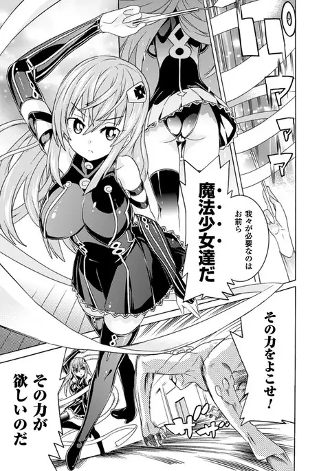 Ochita Mesubuta-tachi - Fallen Bitches