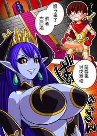 [Danchou@Yarakasidan] 10-byou de Yomeru Yuusha vs Maou [Chinese]