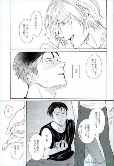 Kono Tabi no Hajimari wa Kimi to