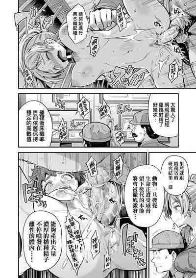 Yatta mon Kachi! Haramase shinpou