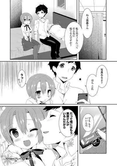 Hataraku Onee-san no Himitsu