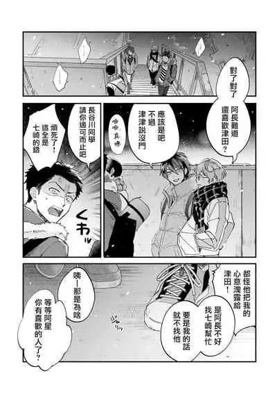 Boku ga Otto ni Deau made | 直到我遇到我的丈夫 Ch. 1-11