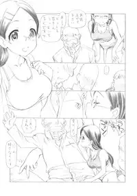 (C86) [UROBOROS (Utatane Hiroyuki)] CLIME THE MOUNTAIN (Yama no Susume)