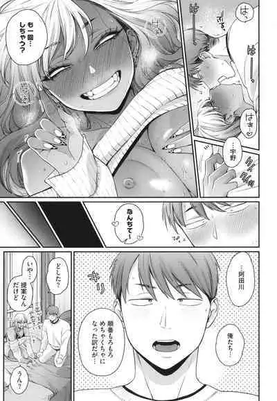 Kuro Gal a La Carte + Toranoana Kounyuu Tokuten 4P Leaflet