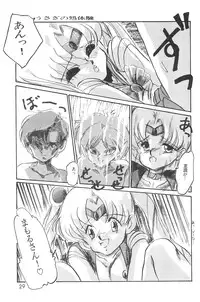 (C48 [Misty Midnight (Shirasaka Biyu)] Bikou (Bishoujo Senshi Sailor Moon)