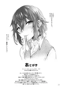 Senpai Bitch tte Hontou desu ka?