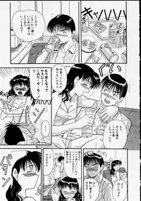 [U-Tom] The Importunities of a Girl (Shoujo no Onedari)