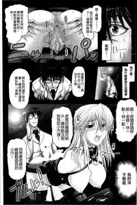 [Oobayashi Mori] Keiren Acme Chigoku | 痙攣性高潮痴獄 [Chinese]