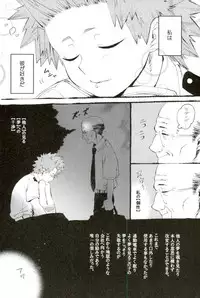 D:Desktop[ココを見てくれ,ペペヤ (お肝ちゃん野郎,芹,ムッチョ)] モブ本 (僕のヒーローアカデミア)