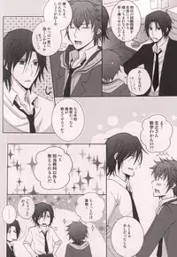 (C79) [Niyapuri (Wara)] Harada Sensei to Toudou-kun (Hakuouki)