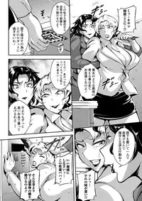 COMIC Masyo 2016-12 [Digital]