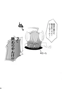 (C73) [gos to vi (Utamaro)] sinrainpoucho tui (Shinrabanshou Choco)