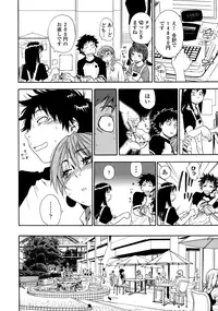 [Yamatogawa] Power Play! [Decensored]