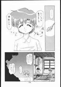 [Moriman Sho-Ten (Various)] KATZE 8 (Various)