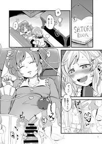 (C90) [tuiteyukenuyo (Zo)] Oyasumi My Sister (Touhou Project)