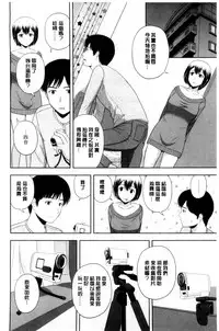 [Satou Chagashi] Honeypot [Chinese]