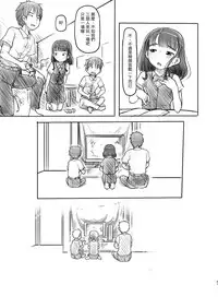 [Kuromahou Kenkyuujo (Nukaji)] Aniki to Kanojo no Benkyoukai [Chinese] [Digital]