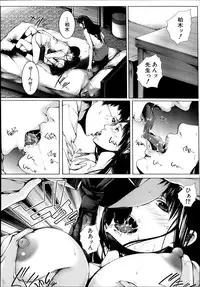 [Hasumi Hiro] M^3 Ch.1-5 (Complete)