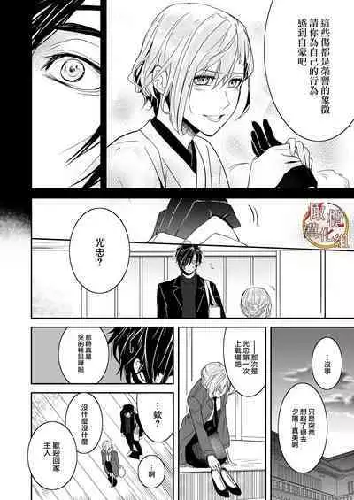 bureikō mōdo｜以下犯上