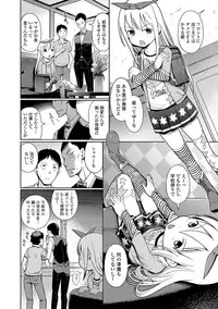 [Kiya Shii] Awa no Ohime-sama #1-8