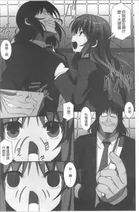 [Miyabi Tatsuto] Ore Dake Harem Hou [Chinese]