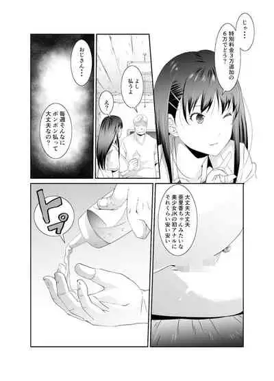 [Ponchin X] Ore to Kanojo no Boro Apartment Chuuhen