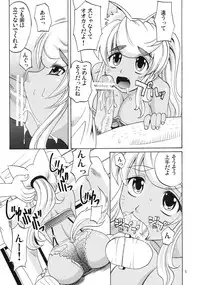 (C70) [KitKaters (Takaoka Motofumi)] Oishii Oniku (Renkin San-kyuu Magical? Pokaan)