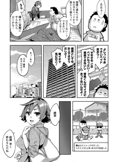 Strike Zone Ch.09-16