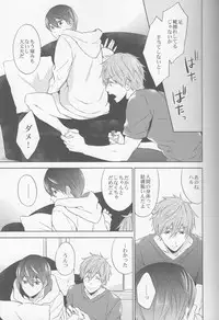 (C88) [CACHE-CACHE (Nanjou Papiko)] DripLink02 (Free!)