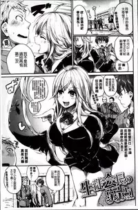 [doumou] Iinari Acme [Chinese]