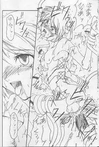 (C61) [TERRA DRIVE (Teira)] GEMEIN SCHAFT (Air)