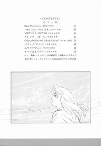 [Suehirogari] HEARTACHE