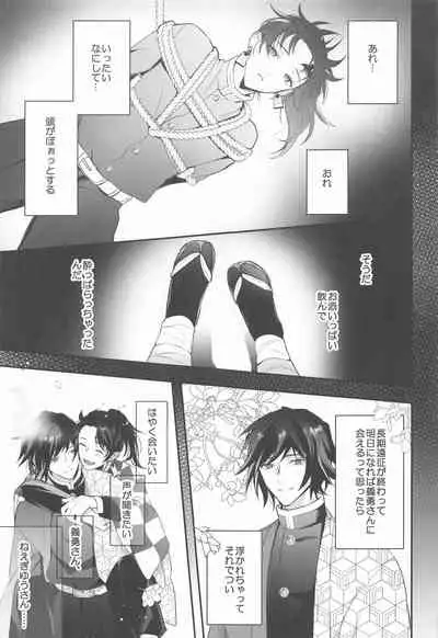 eienyorimotoku、eienyorimonagaku