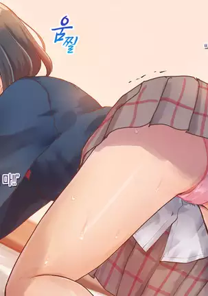 Shounin Yokkyuu | 소임욕구