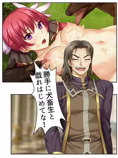 異世界で女神を寝取って淫紋●教 2巻