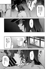 (C94) [Shinjugai (Takeda Hiromitsu)] Akane wa Tsumare Somerareru