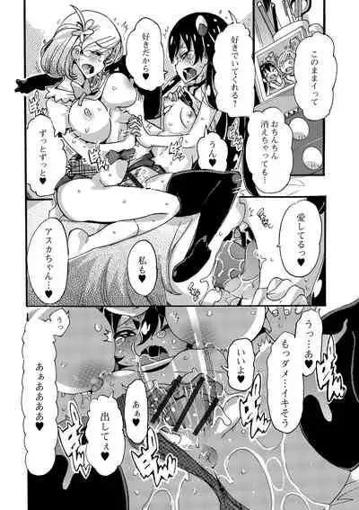 Futanari Friends! 07