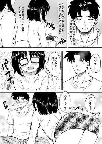 Kinjo no Jimi Megane Shoujo o Seidorei ni Shita Hanashi