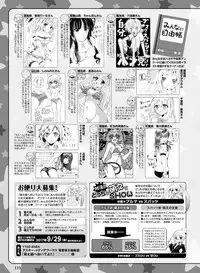 Dengeki Moeoh 2017-10 [Digital]