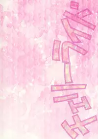 (C80) [Shungabu (Kantamaki Yui)] Cherry Ride (Genshiken Nidaime)