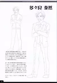 Soshite Hatsukoi ga Imouto ni Naru ART BOOK