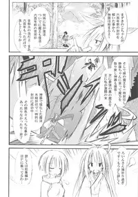 (C78) [Kinoko no Kakushi Beya (Suika)] freeze Hyouketsu no Miko -Jutsuin-