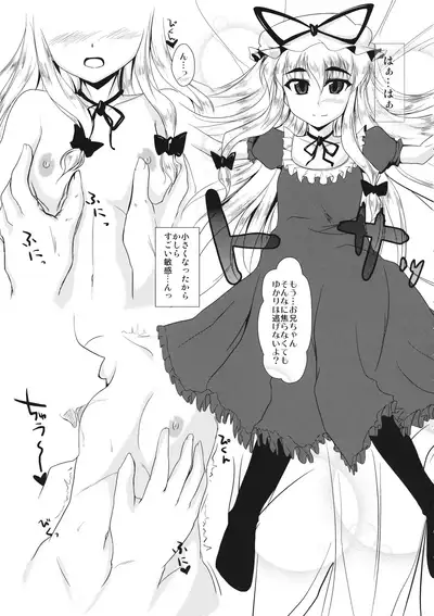 Yukari-chan o Mederu Hon