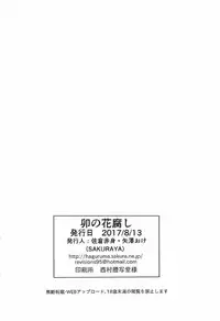 (C92) [SAKURAYA (Sakura Akami, Yazawa Oke)] Unohana Kusahi (THE IDOLM@STER CINDERELLA GIRLS)