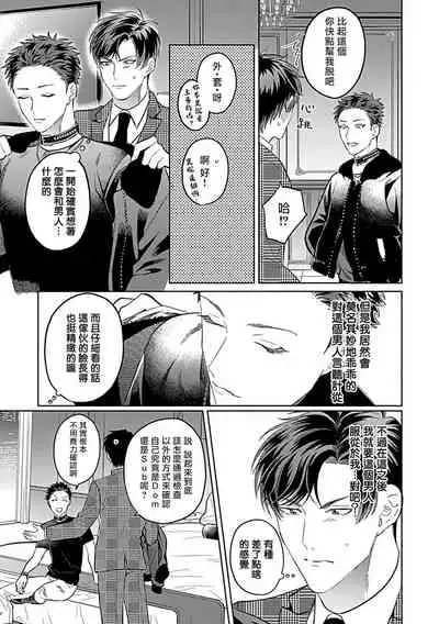 Dom/Sub Universe BL 01-03