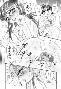 [Amagi Kei] Aigan Reijou