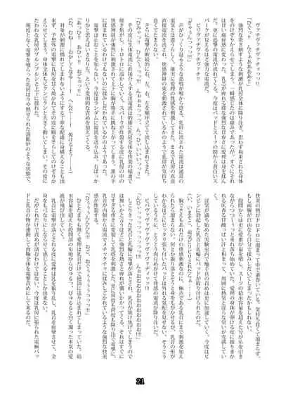 [Palette Enterprise] Agent Game~Infiltrating Spies Can't Escape From Tentacle Hell