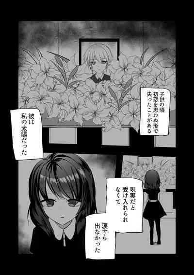 仄暗いおねえさんにいっぱい愛される【上】
