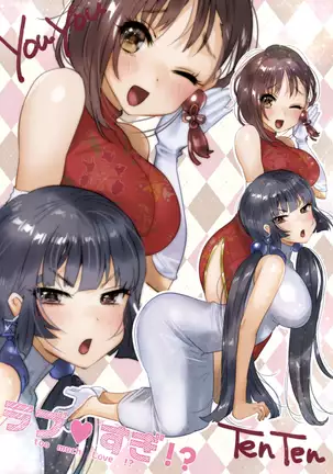 Love Sugi!? (decensored)